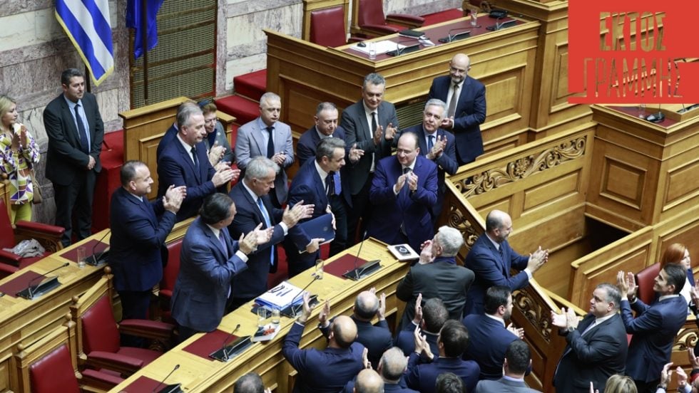 nea dimokratia